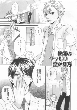 Page 46 of Aigan Doutei