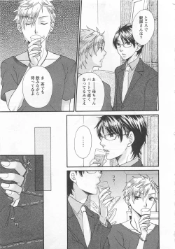 Page 54 of Aigan Doutei