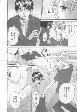 Page 55 of Aigan Doutei