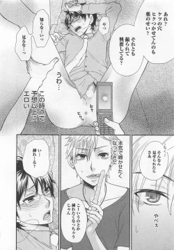 Page 57 of Aigan Doutei