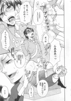 Page 60 of Aigan Doutei