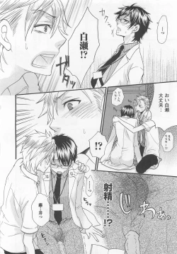 Page 65 of Aigan Doutei