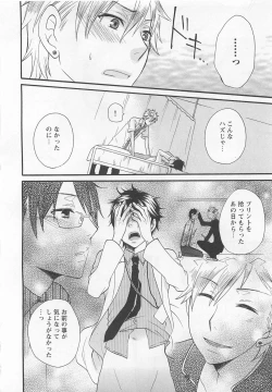 Page 69 of Aigan Doutei