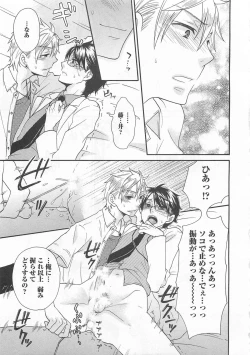 Page 72 of Aigan Doutei