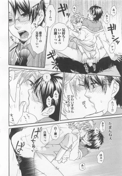 Page 75 of Aigan Doutei