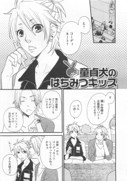 Page 78 of Aigan Doutei