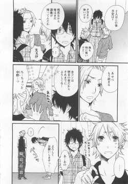 Page 81 of Aigan Doutei