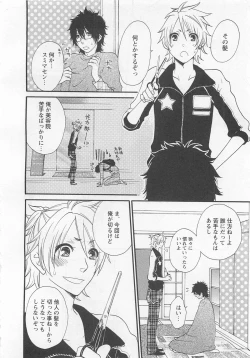 Page 83 of Aigan Doutei