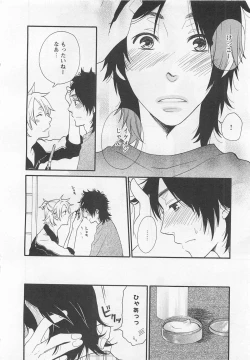 Page 85 of Aigan Doutei