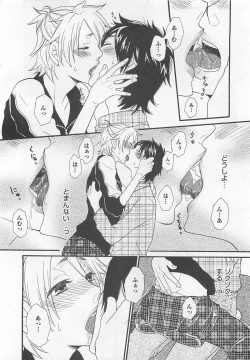 Page 89 of Aigan Doutei