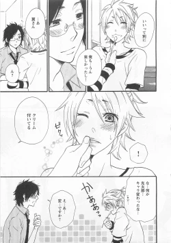 Page 96 of Aigan Doutei