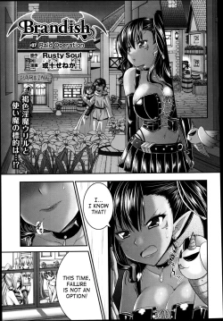 Page 73 of Brandish Vol. 638