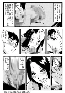 Page 14 of Mrs.MURAI