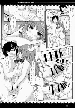 Page 13 of Yawaraka ★ Patchouli-sama
