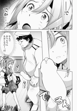 Page 6 of Ookina Teitoku to Afureru Kakunouko