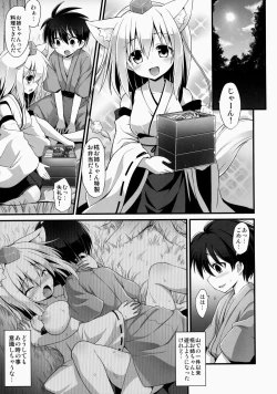 Page 2 of Momiji Oneechan Wa Toshiue No Kanojyo!!