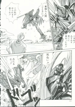 Page 108 of INDEEP Vol. 9