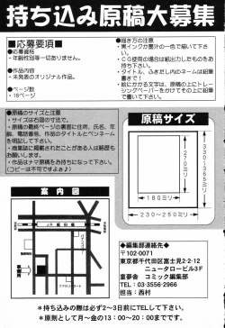 Page 156 of Pure Petit Vol.17