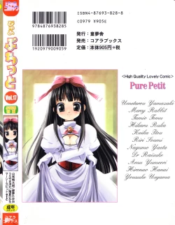 Page 166 of Pure Petit Vol.17