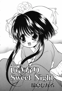 Page 49 of Pure Petit Vol.17