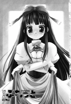 Page 4 of Pure Petit Vol.17