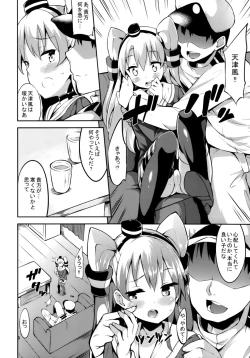 Page 5 of Amatsukaze-chan to