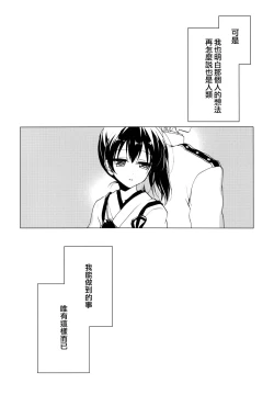 Page 10 of Yoinami ga Naidara