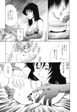 Page 119 of Little Pierce Vol.04