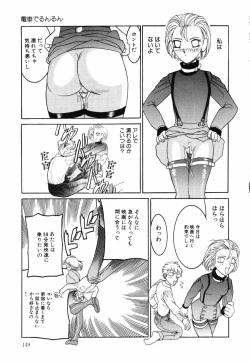 Page 149 of Little Pierce Vol.04