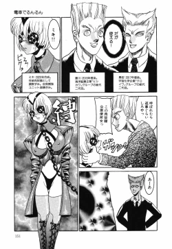 Page 151 of Little Pierce Vol.04