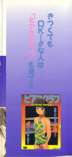 Page 165 of Little Pierce Vol.04