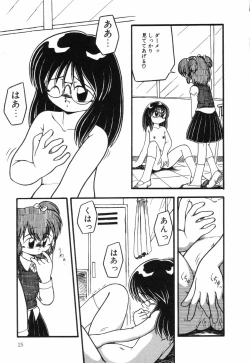 Page 25 of Little Pierce Vol.04