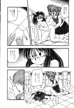 Page 28 of Little Pierce Vol.04