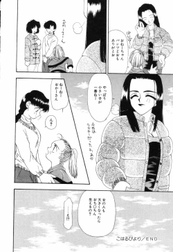 Page 80 of Little Pierce Vol.04