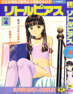 [Anthology] Little Pierce Vol.04