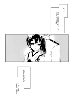 Page 9 of Yoinami ga Naidara