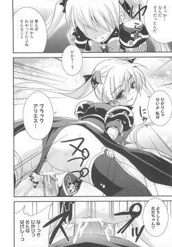 Page 41 of Makai Tenshi Djibril 3