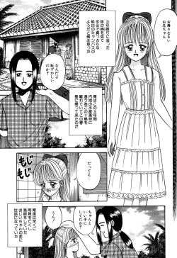 Page 116 of Little Pierce Vol.07