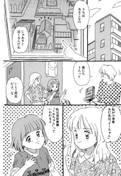 Page 140 of Little Pierce Vol.07