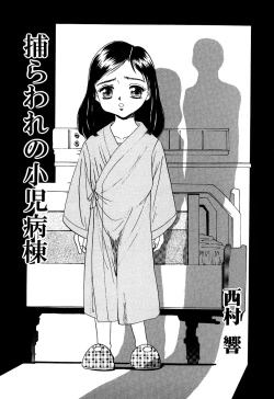 Page 151 of Little Pierce Vol.07