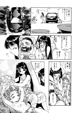 Page 15 of Little Pierce Vol.07