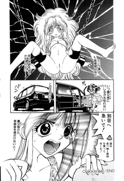 Page 22 of Little Pierce Vol.07