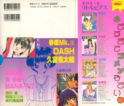 Page 2 of Little Pierce Vol.07