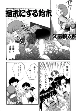 Page 40 of Little Pierce Vol.07