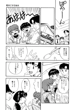 Page 41 of Little Pierce Vol.07