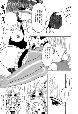 Page 61 of Little Pierce Vol.07