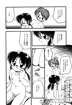 Page 92 of Little Pierce Vol.07