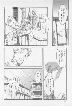 Page 101 of Saigo no Sangatsu