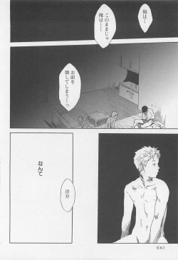 Page 103 of Saigo no Sangatsu