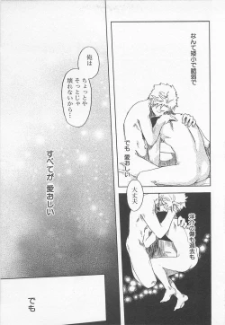 Page 104 of Saigo no Sangatsu